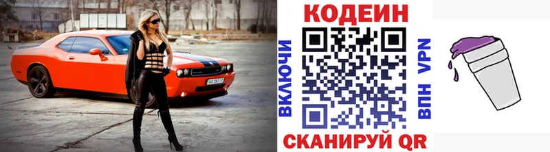 блэк спрут ссылка  закладка  Гаврилов Посад  Codein Purple Drank 