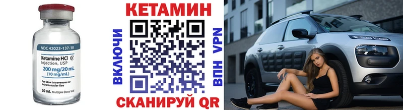 купить   Гаврилов Посад  КЕТАМИН VHQ 